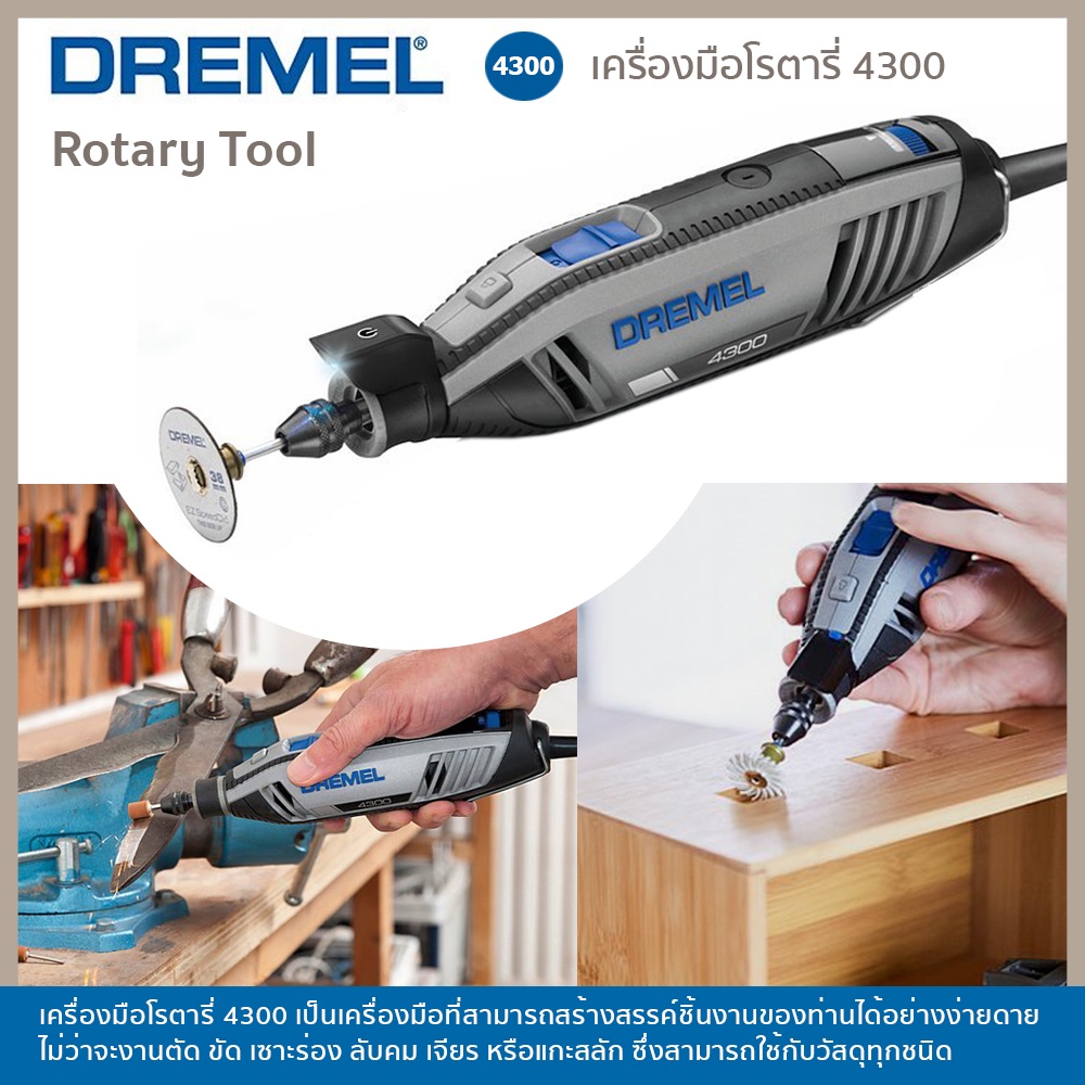 อะไหล่ไฟฉาย สำหรับDREMEL 4300 #1600A009P2