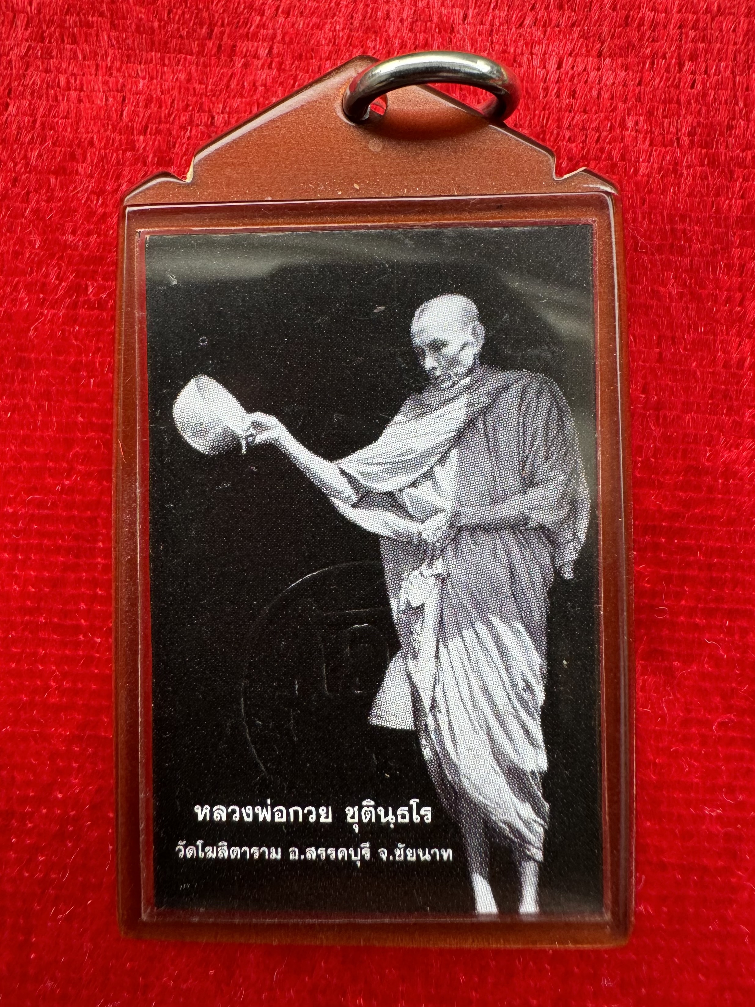 รูปถ่ายปี 64 หลวงพ่อกวย วัดโฆษิตาราม จ.ชัยนาท หลังแผ่นปั๊มทองทอง สภาพสวยเดิมไม่ผ่านการใช้ สุดยอดพุทธคุณ