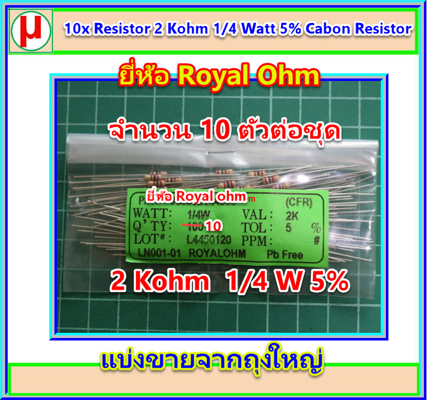 10x Resistor 2 Kohm 1/4 Watt 5% Cabon Resistor