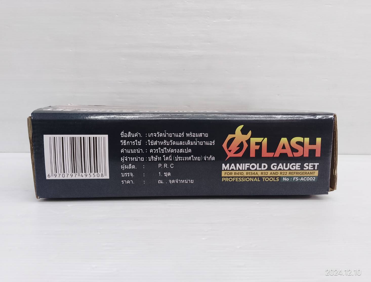 FLASH ชุดเกจวัดน้ำยาแอร์ พร้อมสาย 36 นิ้ว และอุปกรณ์ครบชุด R410, R32, R134A, R22 No.FS-AC002