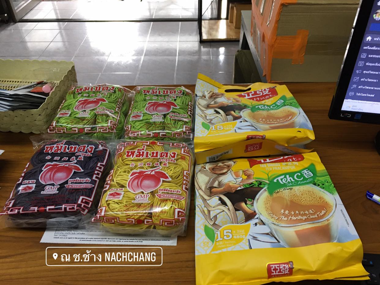 ขนาด 480 กรัม (15ซอง) ชานมอาฮวด Ah huat ชาดังปีนัง ชา 3in1 Teh C Aromatic ชานม สีเหลือง ชาโบราณดั้งเดิม ใบชาแดงคุณภาพสูงจากประเทศเคนย่า และนมสด