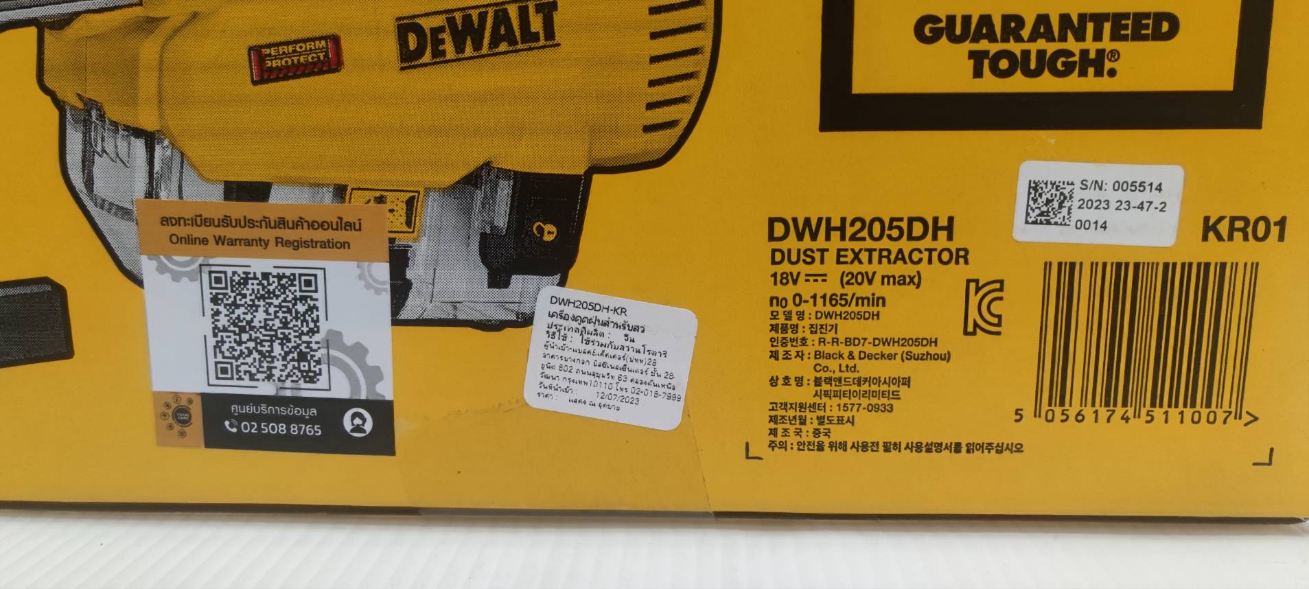 DEWALT เครื่องดูดฝุ่นสำหรับสว่านโรตารี่ไร้สายรุ่น DCH263 รุ่น DWH205DH-KR