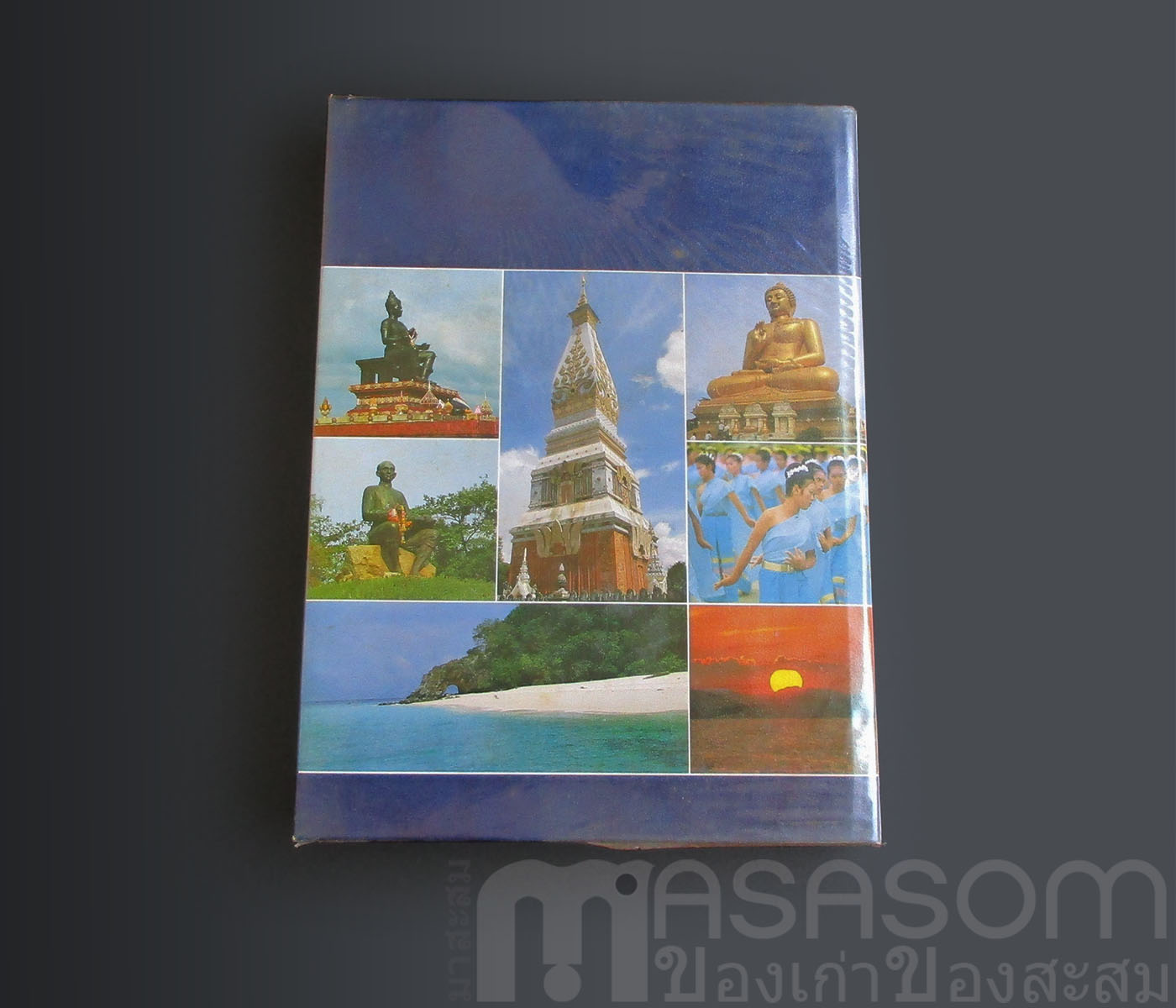 หนังสือของดีเมืองไทย