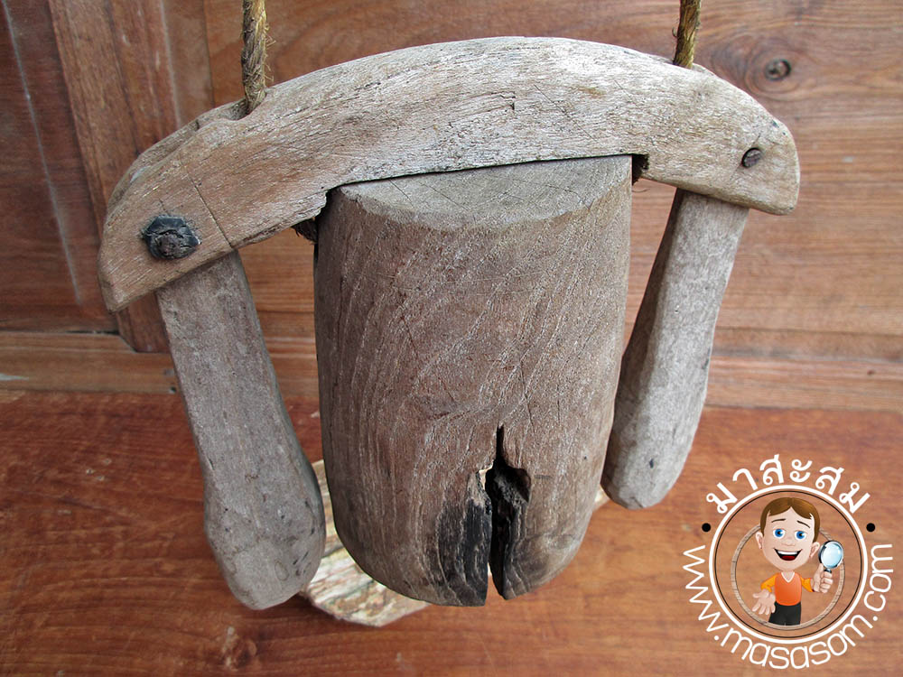 กระดึงไม้สักเก่า หรือ ฮอก