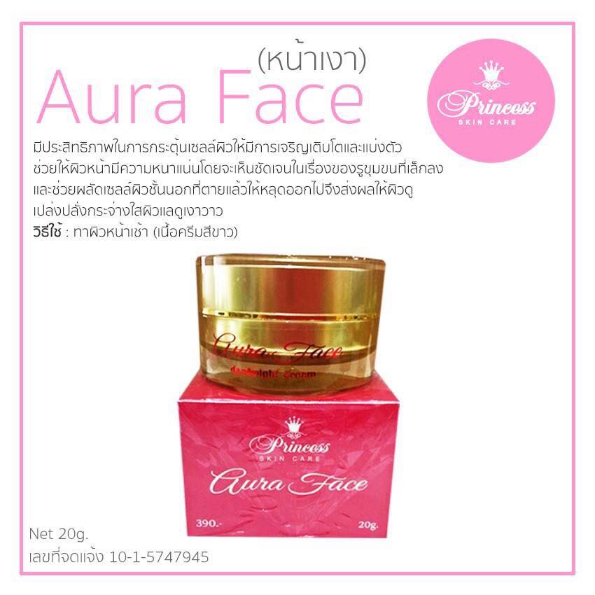 ครีมหน้าขาว หน้าเงา หน้าเด็ก Princess Skin Care PSC ขนาด 20 กร้ม กระปุกละ 390 บาท (ครีมมี 3 หน้าตามสภาพผิว ก่อนสั่งซื้อระบุครีมสูตรที่ต้องการค่ะ)