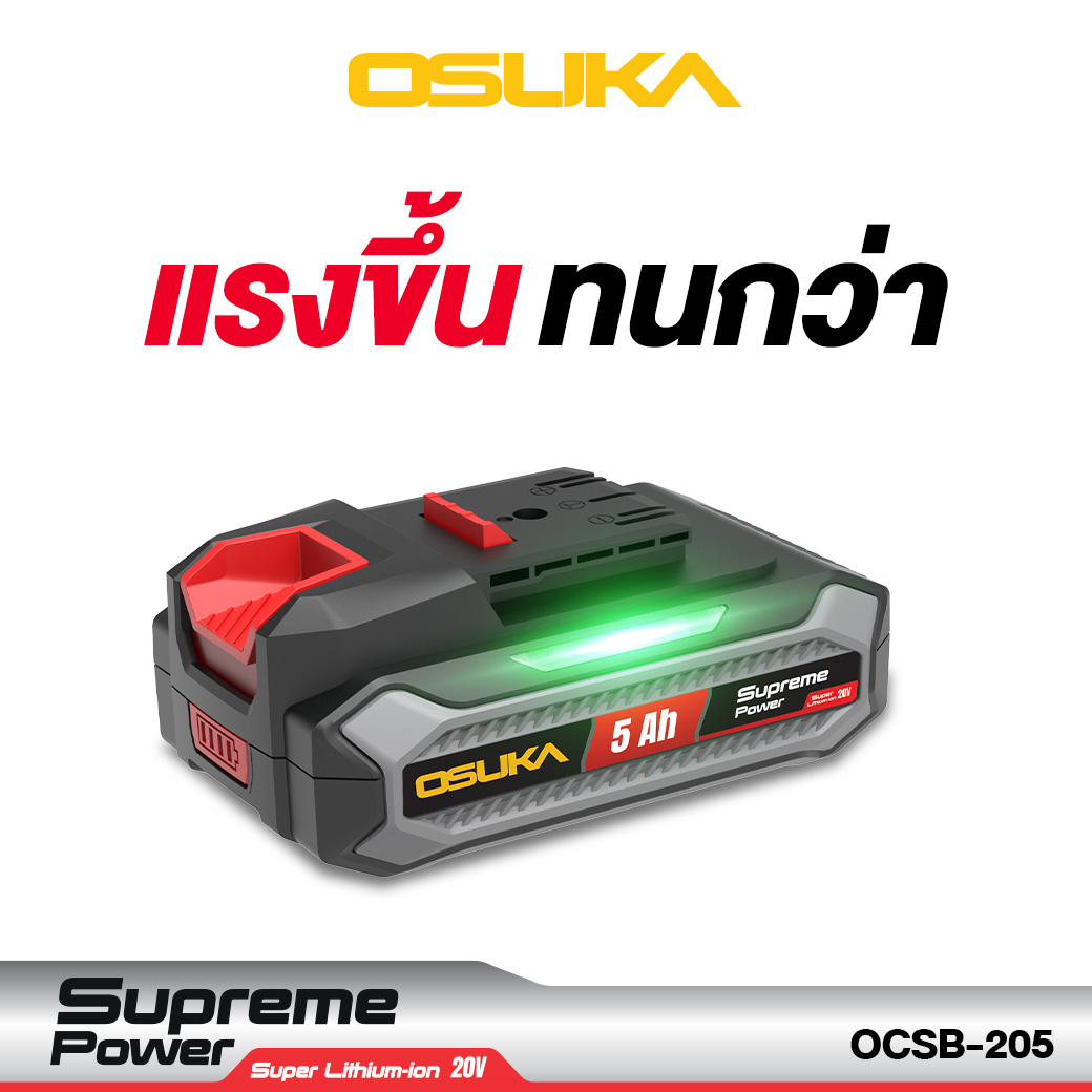 ก้อนแบตเตอรี่ 5.0Ah Supreme Power OCSB-205 OSUKA