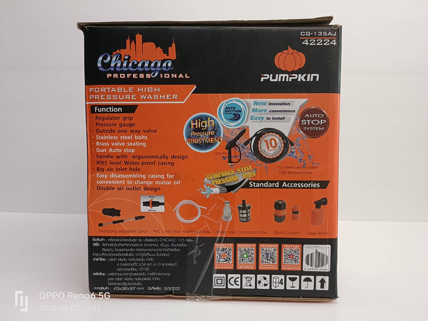 PUMPKIN เครื่องฉีดน้ำแรงดันสูง รุ่นปรับแรงดัน CHICAGO 135 bar CG-135AJ/42224