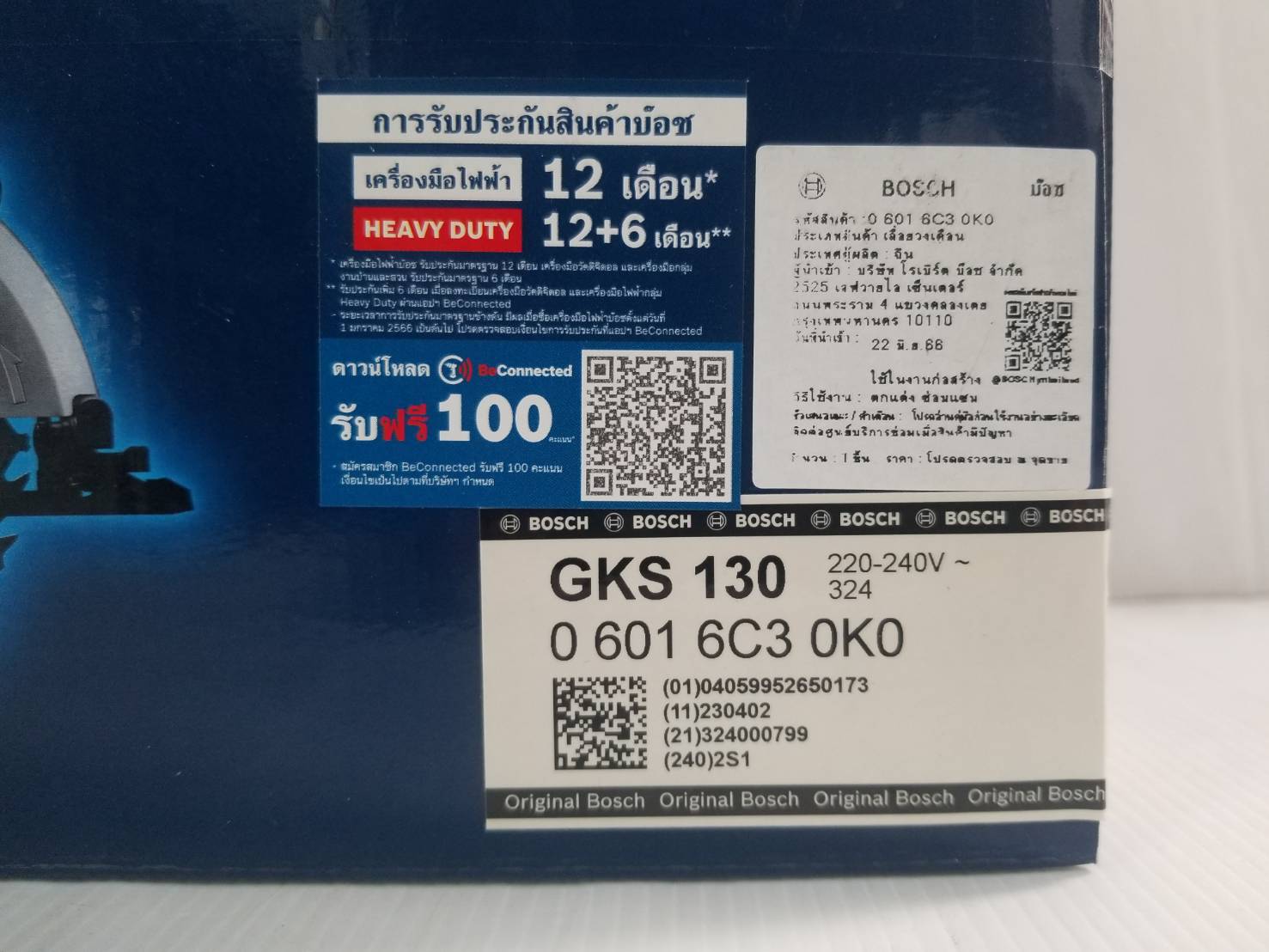 เลื่อยวงเดือน7" GKS130 BOSCH