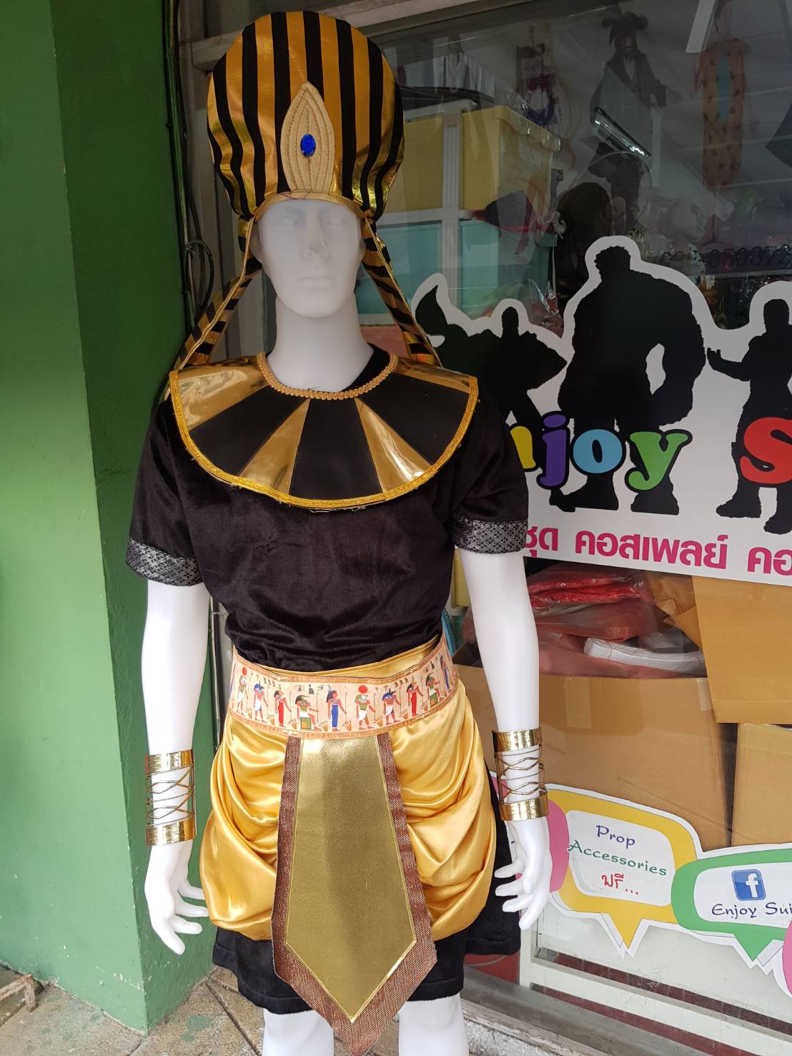 ชุดฟาร์โรห์