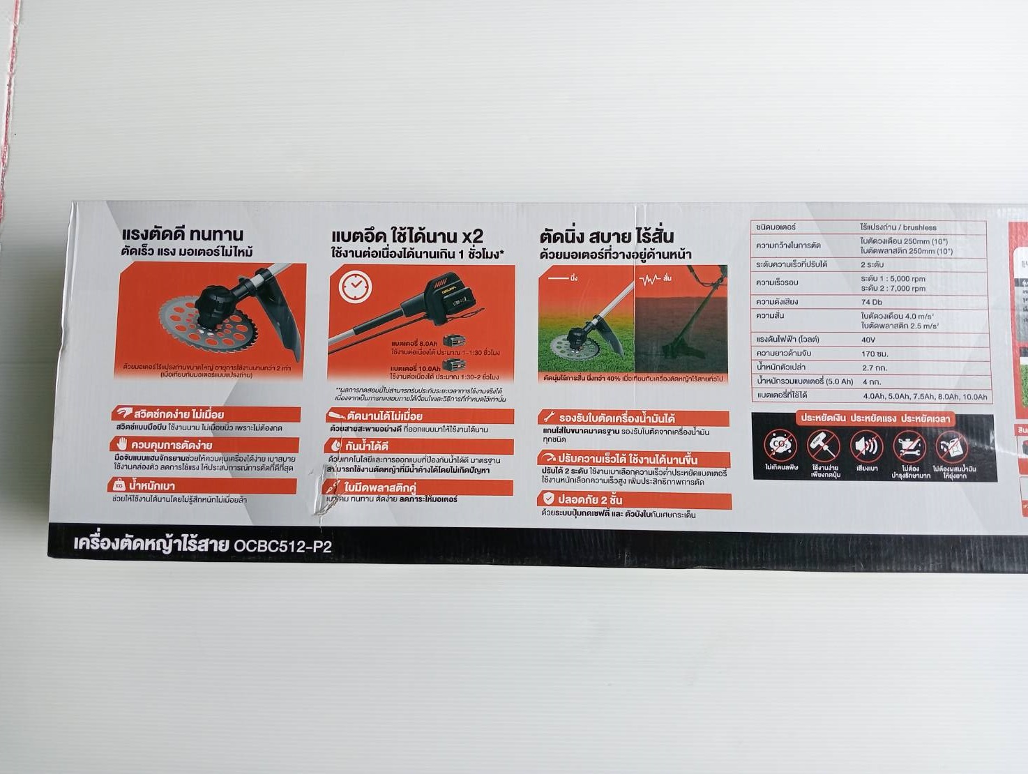 เครื่องตัดหญ้าไร้สาย OCBC512-P2 40V OSUKA