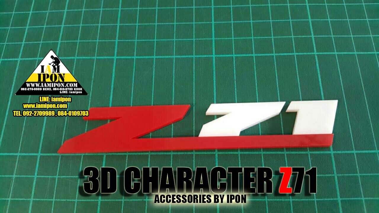 3D CHARACTER Z71 ตัวหนังสือ Z71 นูน