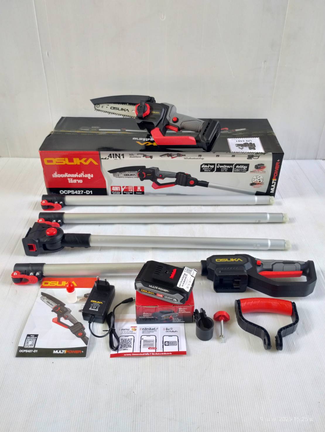 เลื่อยตัดแต่งกิ่งสูงไร้สาย 20V OCPS427-D1 OSUKA