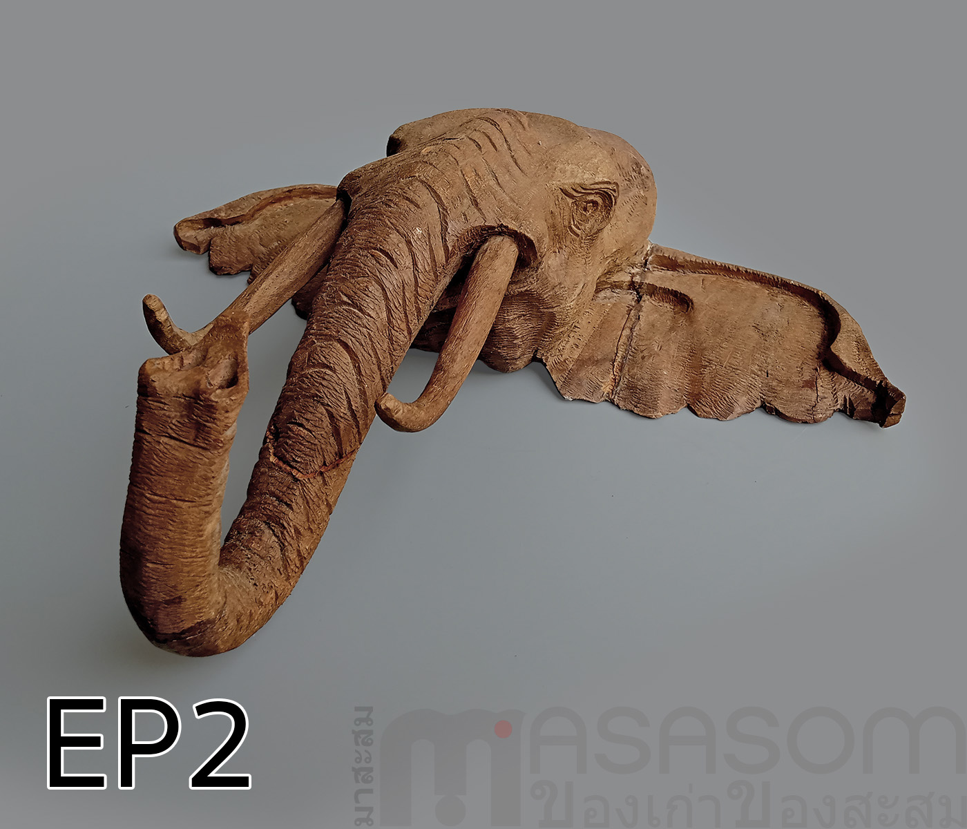 ไม้สักแกะสลักรูปหัวช้าง