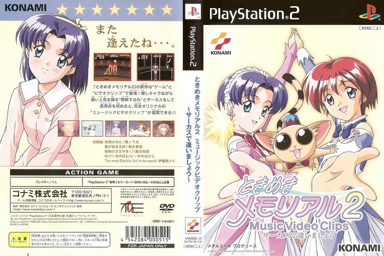 TOKIMEKI MEMORIAL 2 MUSIC VIDEO CLIPS [JP : DVD5 1 Disc]