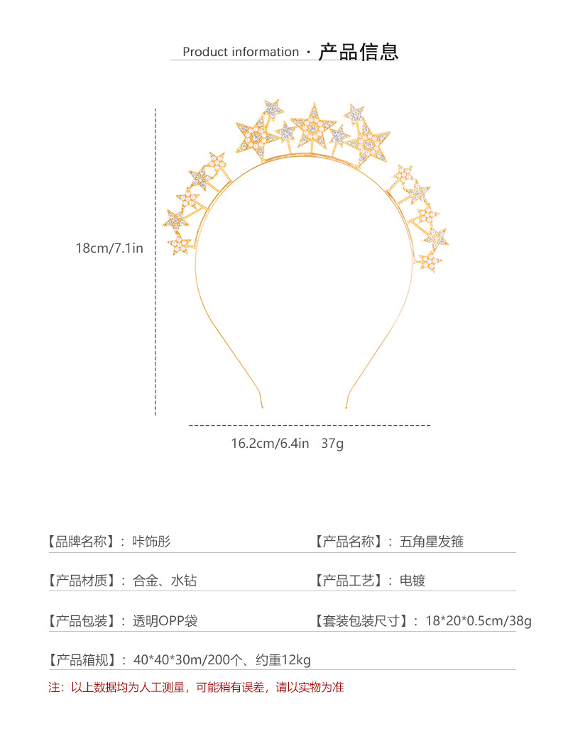 (พร้อมส่งจากไทย) ที่คาดผมดาวประดับคริสตัล สไตล์เทพธิดา เด็กใส่ได้ ใส่ได้หลายโอกาส