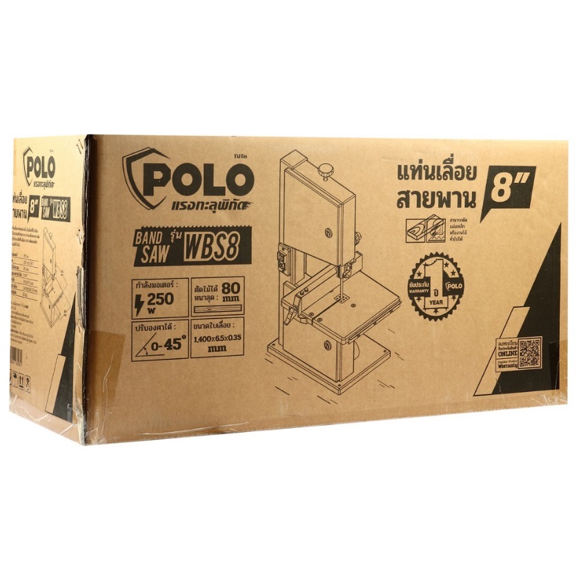 แท่นเลื่อยสายพาน8" WBS8 POLO