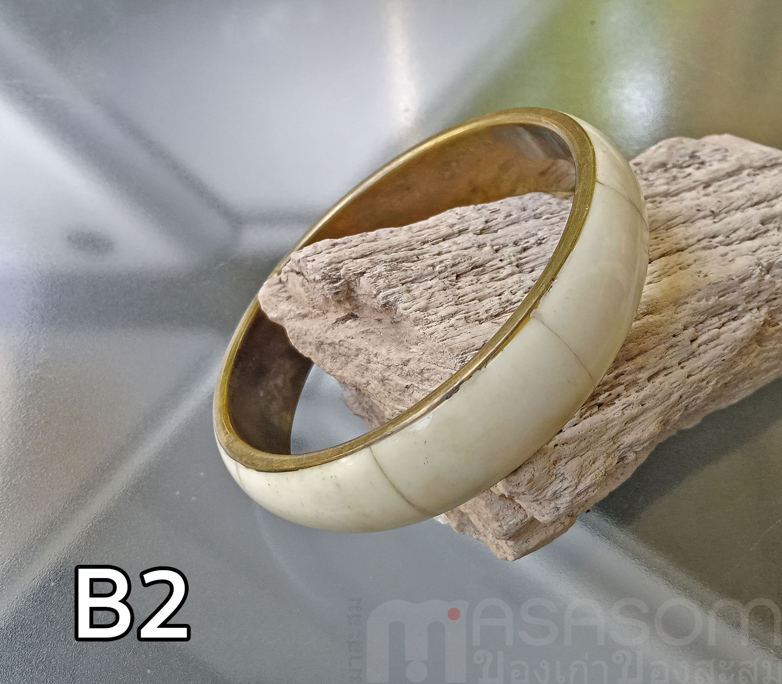 กำไลทองเหลืองของเก่า