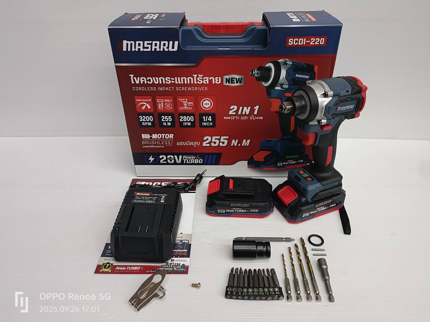 MASARU ไขควงกระแทก-บล็อกกระแทก SCDI-220-B2