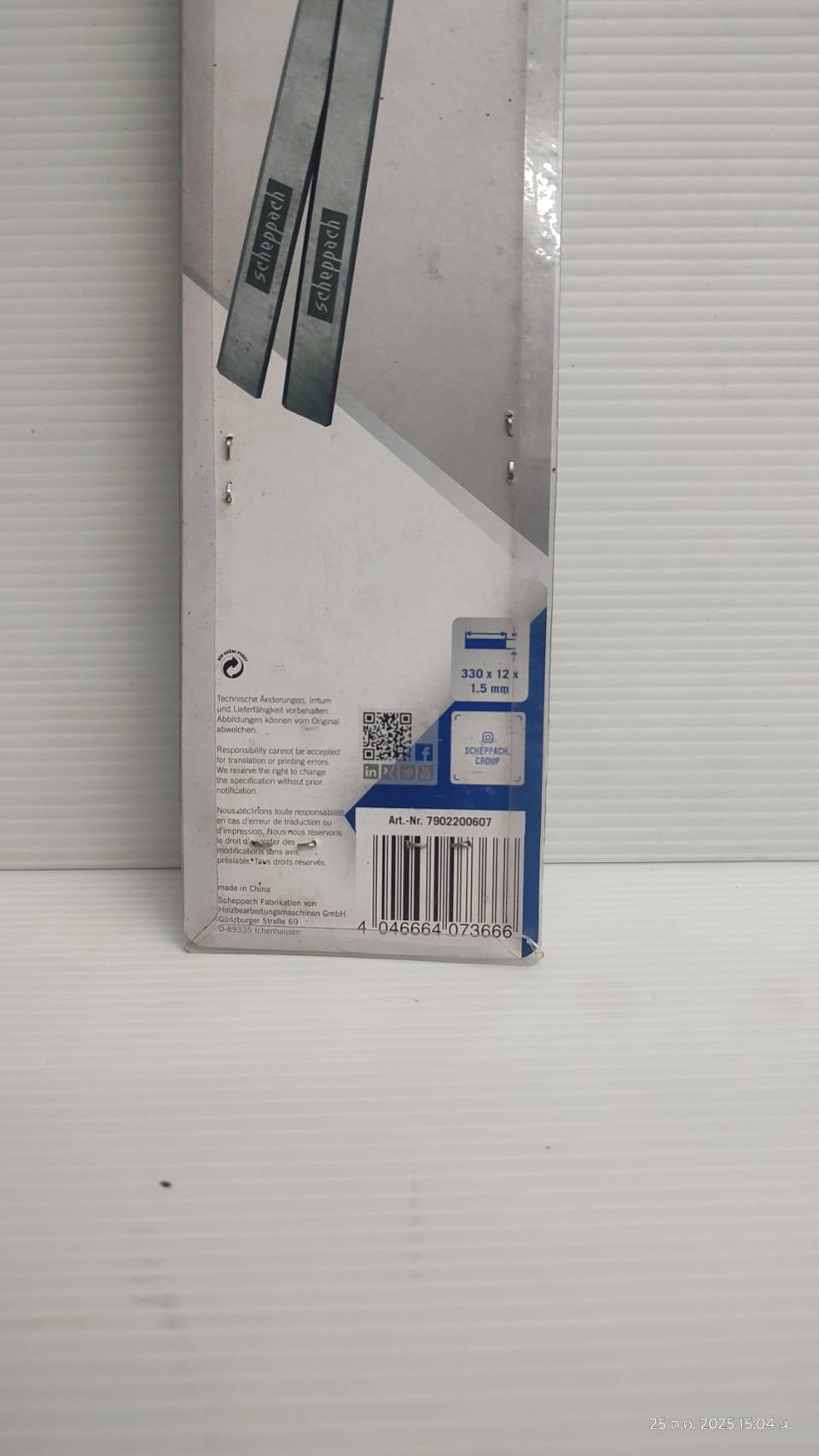 อะไหล่ใบมีดเครื่องรีดไม้ 13" PLM1800 SCHEPPACH