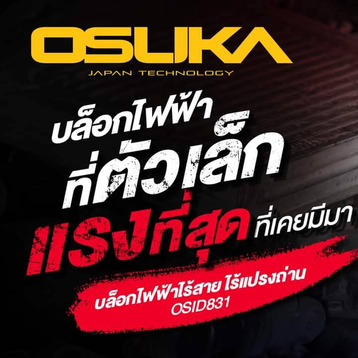 บล็อกไฟฟ้าไร้สายไร้แปรงถ่าน1/2 OSID831-M1 OSUKA