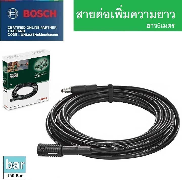 สายต่อเพิ่มความยาว6m. BOSCH #F016800361