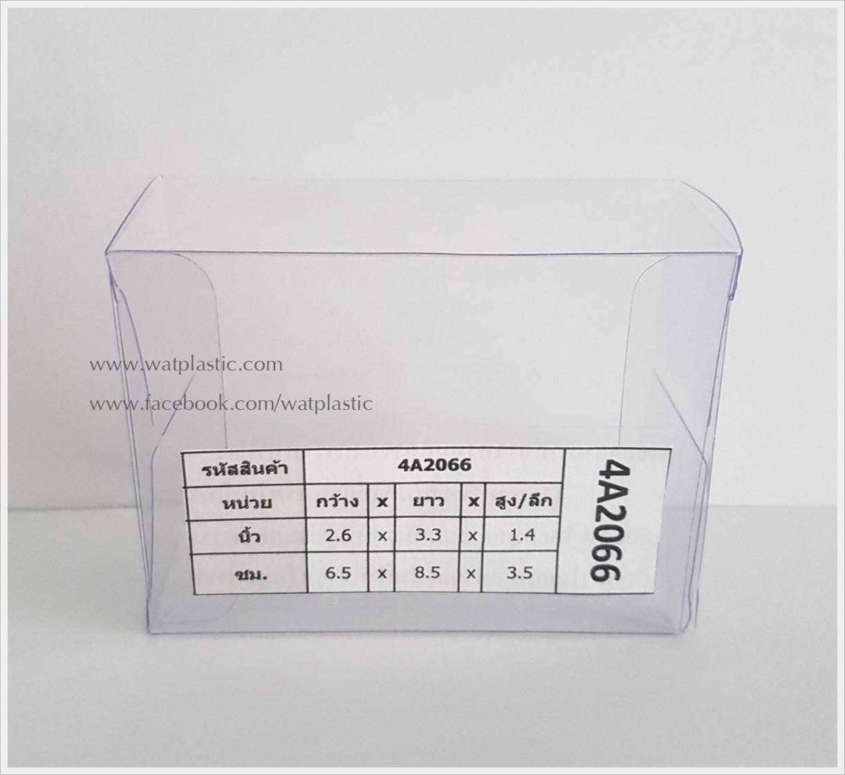 กล่องสบู่-ทรงผืนผ้า ขนาด 6.5 x 8.5 x 3.5 cm