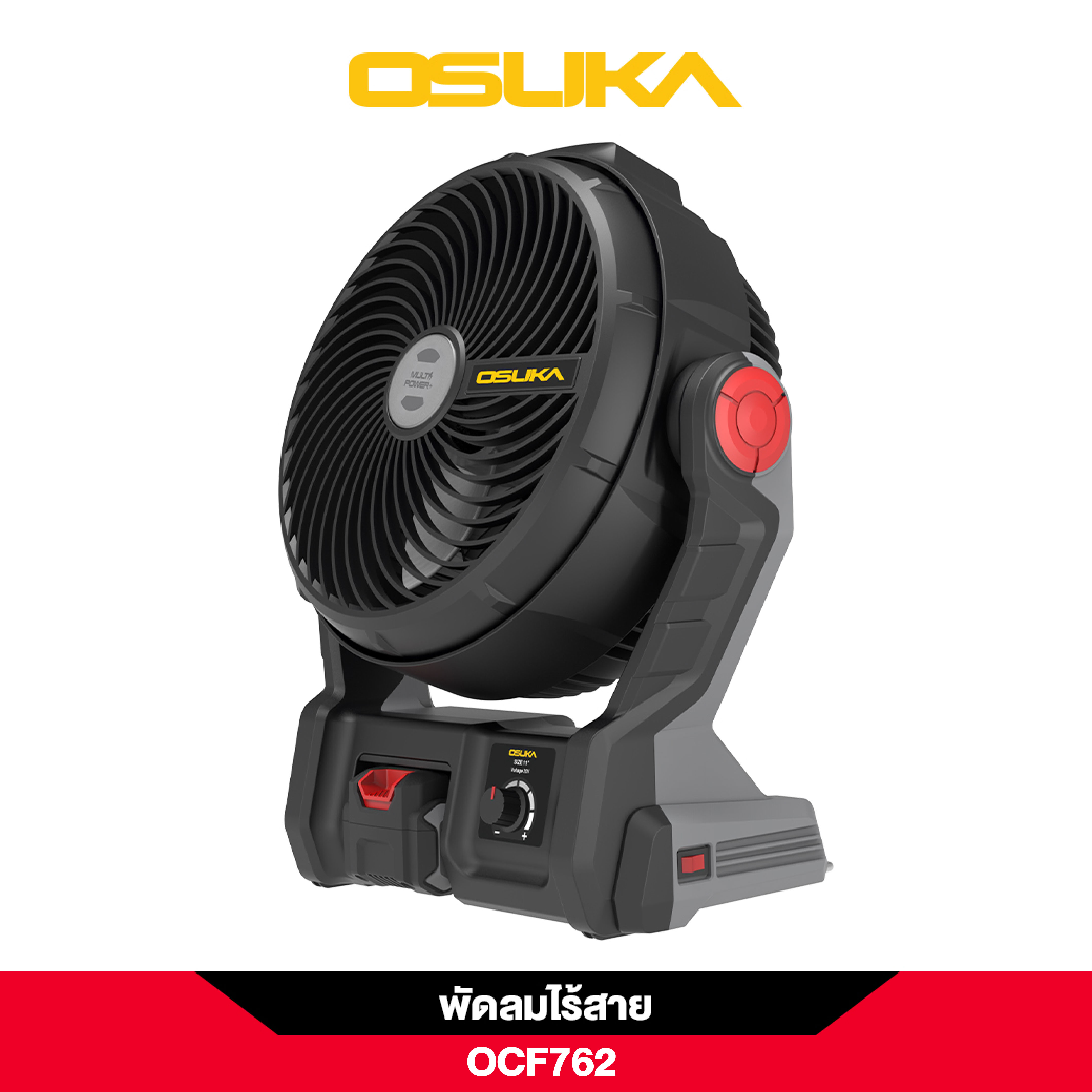 SET B พัดลมไร้สาย 9" OCF762 + ก้อนแบต 4.0Ah OCB-204 OSUKA