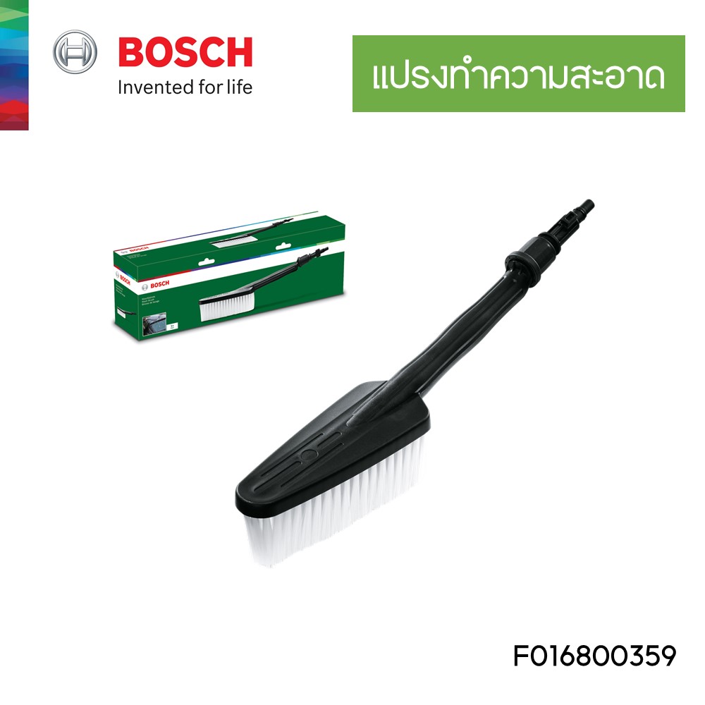 แปรงทำความสะอาด BOSCH #F016800359