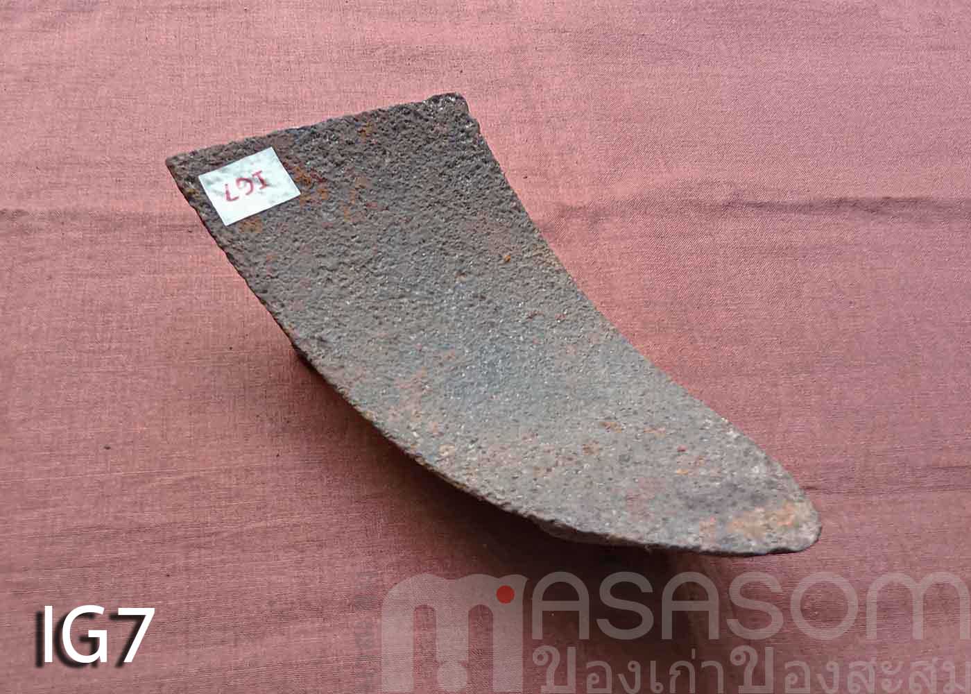 ผานไถนาโบราณ IG7