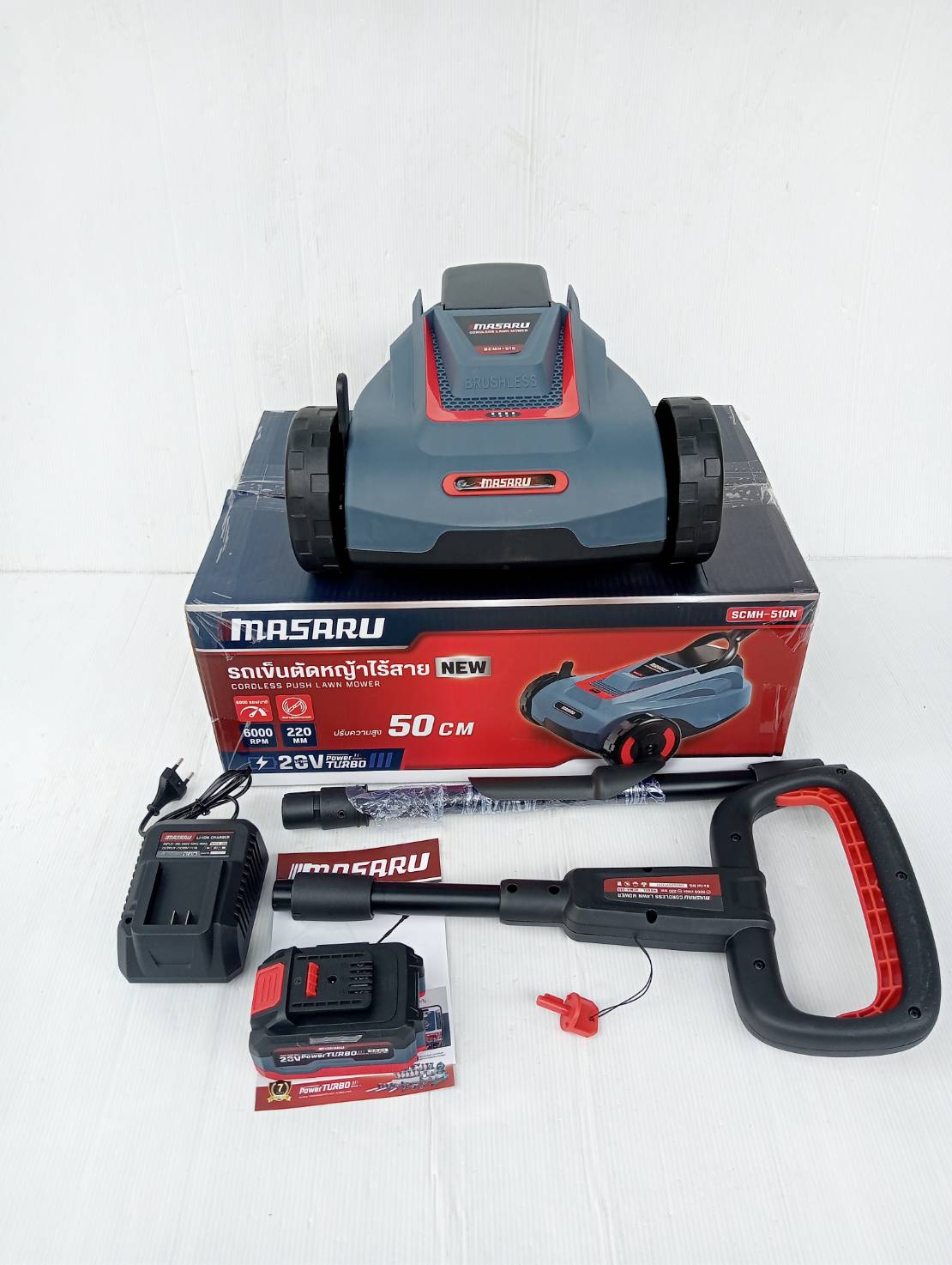 MASARU รถเข็นตัดหญ้า 2 ล้อ รุ่น SCMH-510 รถตัดหญ้า 20V เครื่องตัดหญ้า 6000 R/MIN ปรับความสูงได้