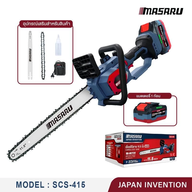 MASARU เลื่อยไฟฟ้าไร้สาย 11.5 นิ้ว 20V รุ่น SCS-415 เลื่อยตัดไม้แบตเตอรี่ ตัดไม้ขนาดใหญ่ เลื่อยโซ่ไร้สาย