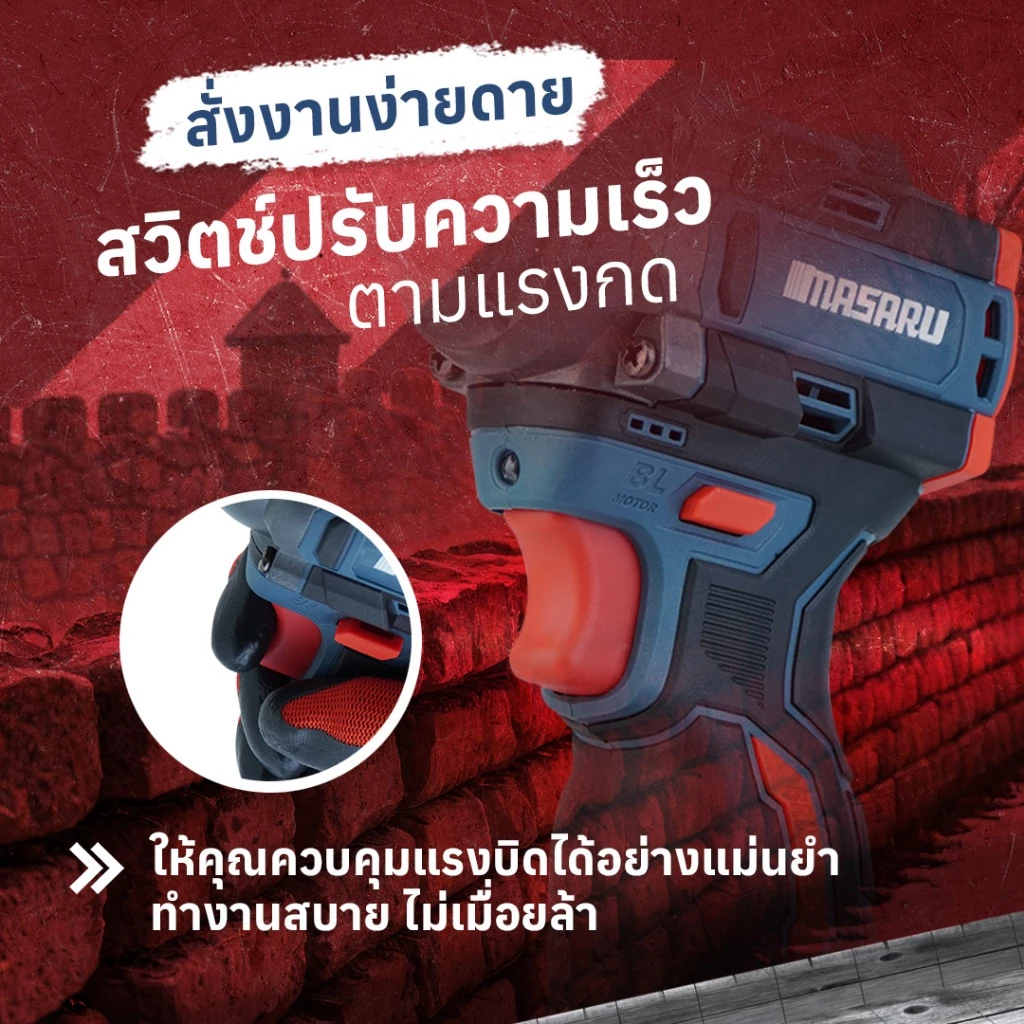 ไขควงกระแทกไร้สาย สว่าน Masaru รุ่น SCDI-185 แบตเตอรี่ลิเธียม 16.8V เจาะสกรู ขันได้ 3 ระดับ