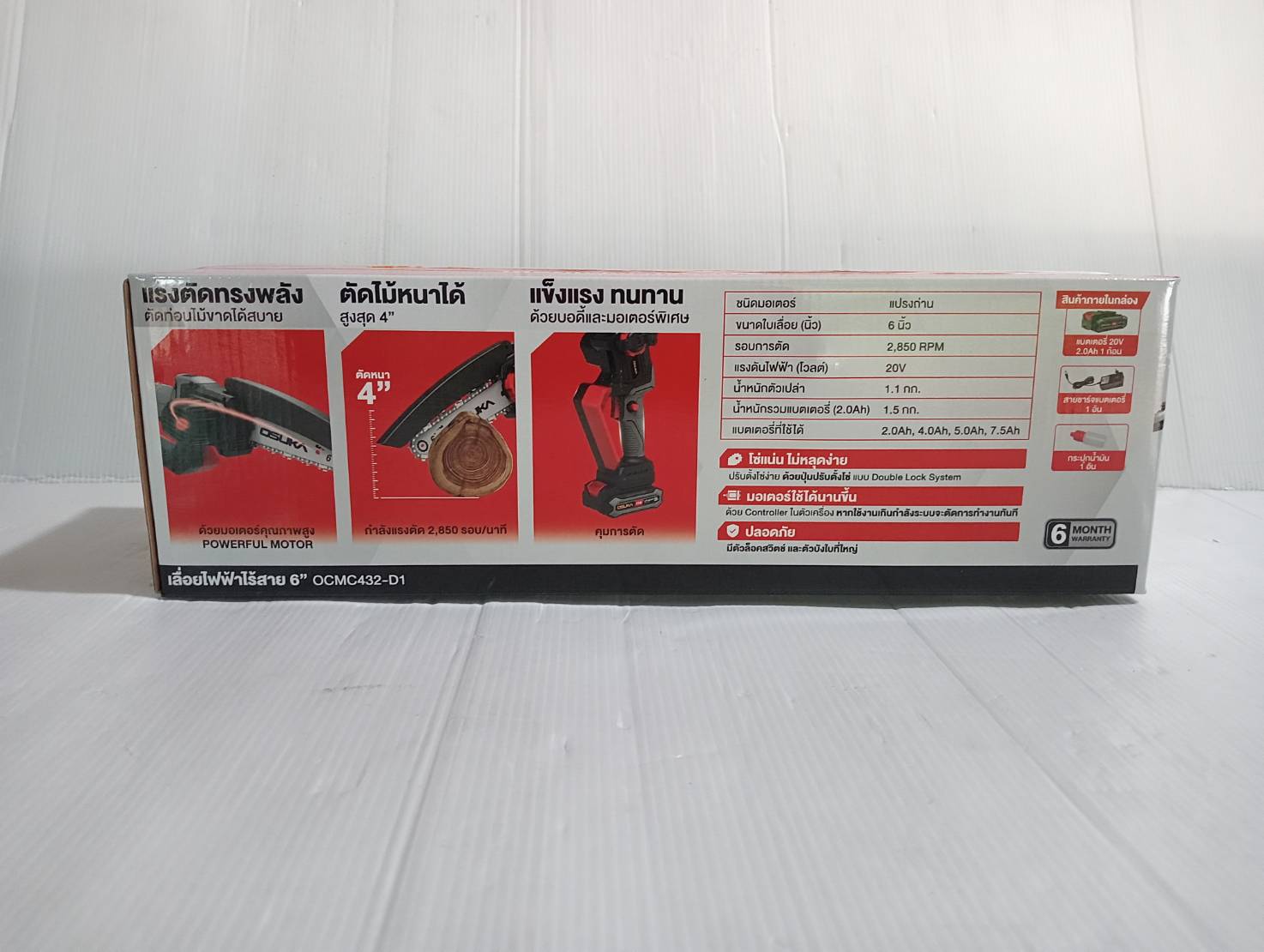 เลื่อยไฟฟ้าไร้สาย 6” 20v OCMC432-D1 OSUKA