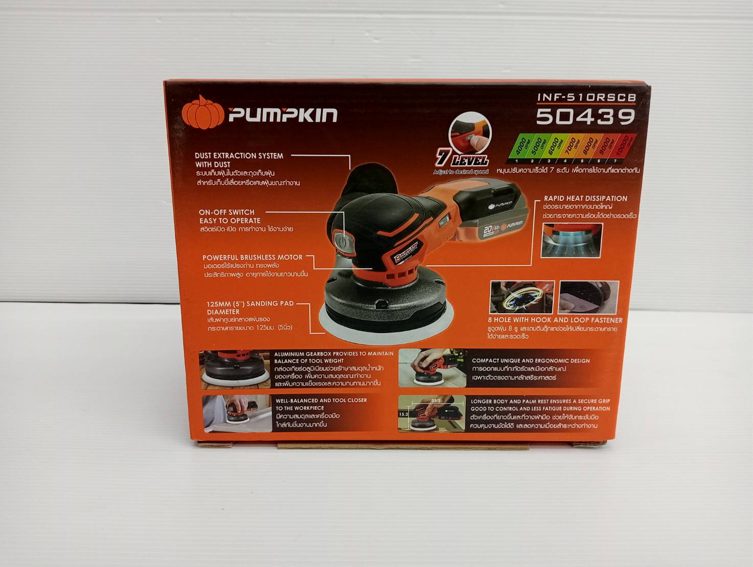 เครื่องขัดกระดาษทราย กลมไร้สาย 5นิ้ว 20V INF-510RSCB PUMPKIN 50439