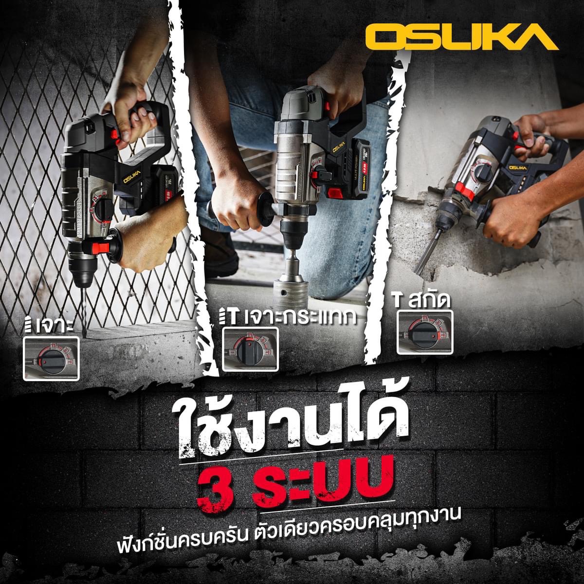 สว่านโรตารี่ไร้สาย 20V OCRH852-M1 OSUKA