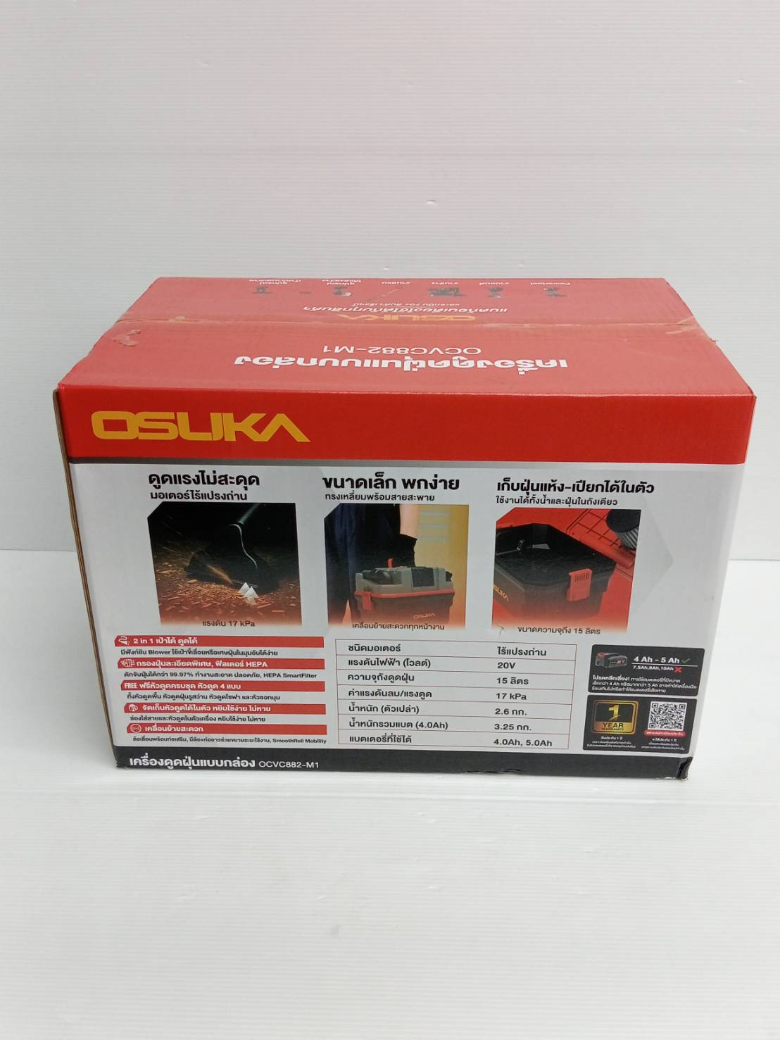 เครื่องดูดฝุ่นแบบกล่อง OCVC882-M1 OSUKA