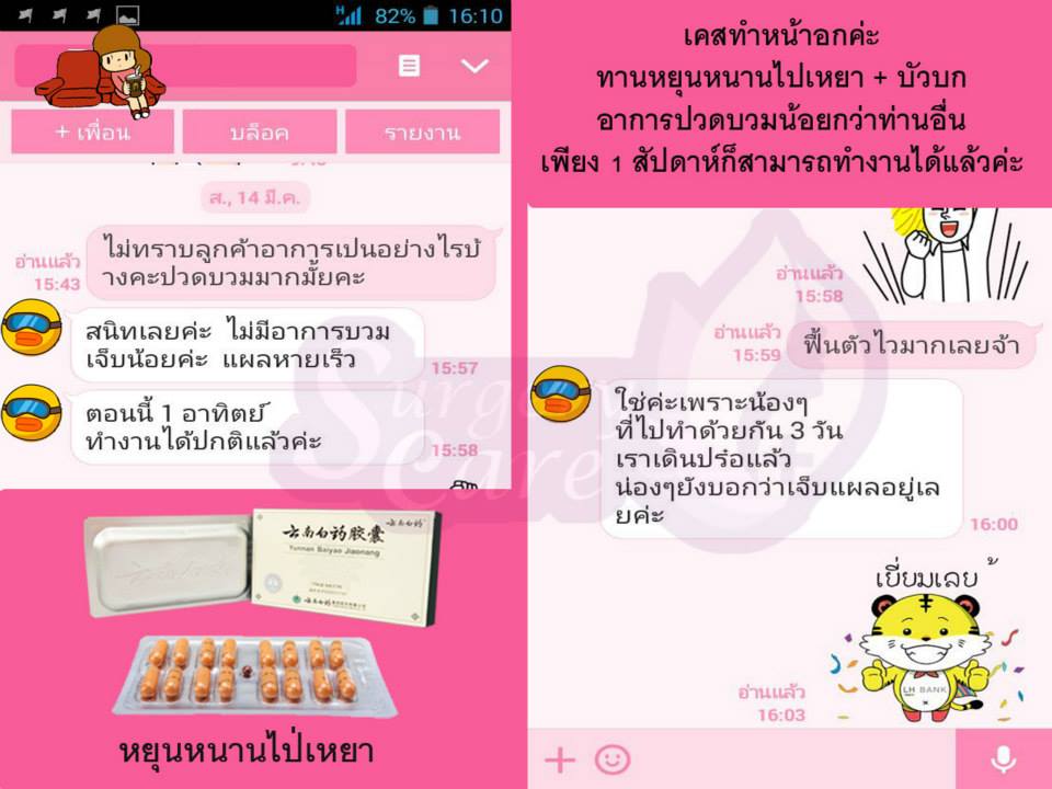 อัพไซส์,ทำหน้าอก,รีวิวเสริมหน้าอก,รีวิวทำนม,รีวิวหยุนหนานไป๋เหยา, รีวิวเหล่งเอี้ยง, รีวิวบัวบก, รีวิวสมุนไพร, รีวิวลดบวมช้ำ, รีวิวศัลยกรรม,รีวิว ศัลยกรรม, ฟิลเลอร์, ร้อยไหม, หยุนหนานไป๋เหยา, Yunnanpaiyao, เหล่งเอี้ยง, เหล่งเอี้ยงextra, surgerycare review ,รีวิวผ่าตัด , อัพไซส์,ทำหน้าอก,รีวิวเสริมหน้าอก,รีวิวทำนม,รีวิวหยุนหนานไป๋เหยา, รีวิวเหล่งเอี้ยง, รีวิวบัวบก, รีวิวสมุนไพร, รีวิวลดบวมช้ำ, รีวิวศัลยกรรม,รีวิว ศัลยกรรม, ฟิลเลอร์, ร้อยไหม, หยุนหนานไป๋เหยา, Yunnanpaiyao, เหล่งเอี้ยง, เหล่งเอี้ยงextra, surgerycare review ,รีวิวผ่าตัด ,