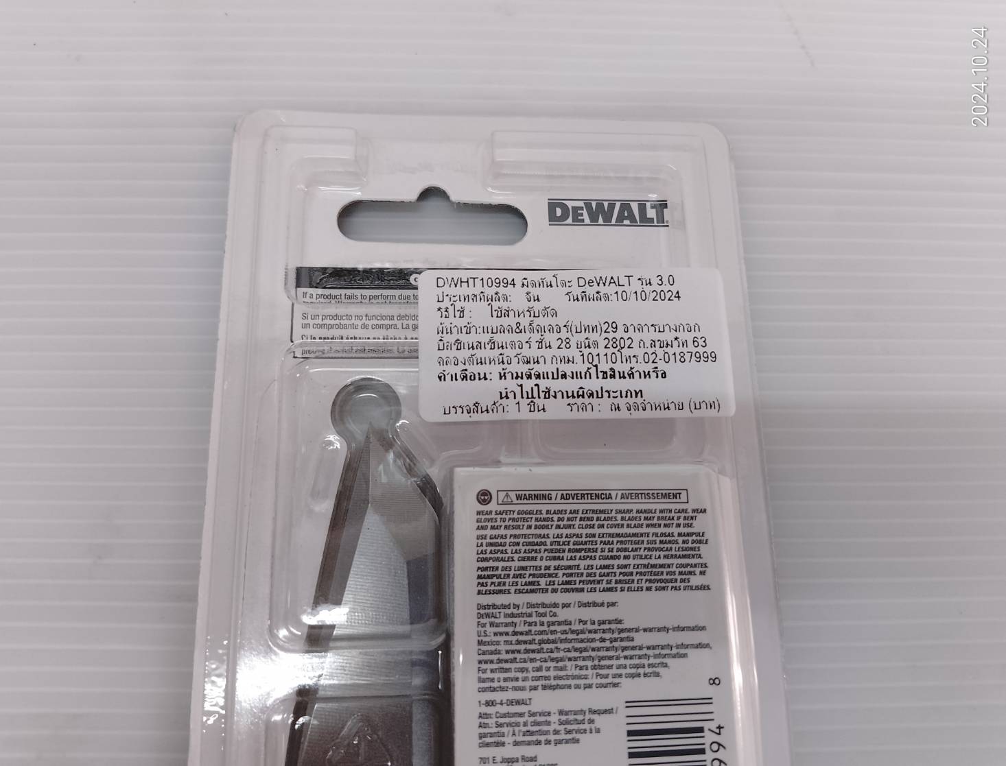 มีดพับ DWHT10994 DEWALT