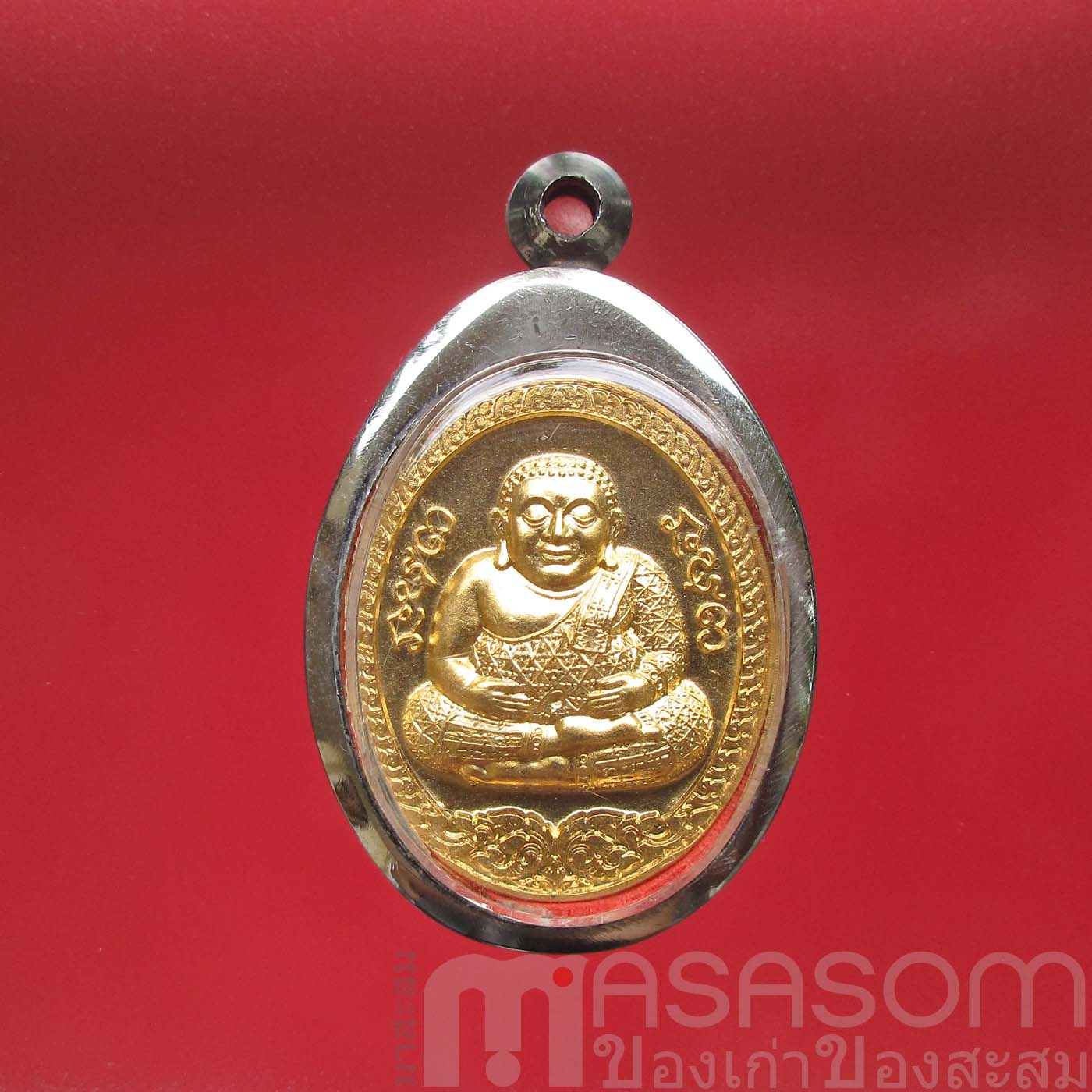 เหรียญพระสังกัจจายน์อุ้มทรัพย์