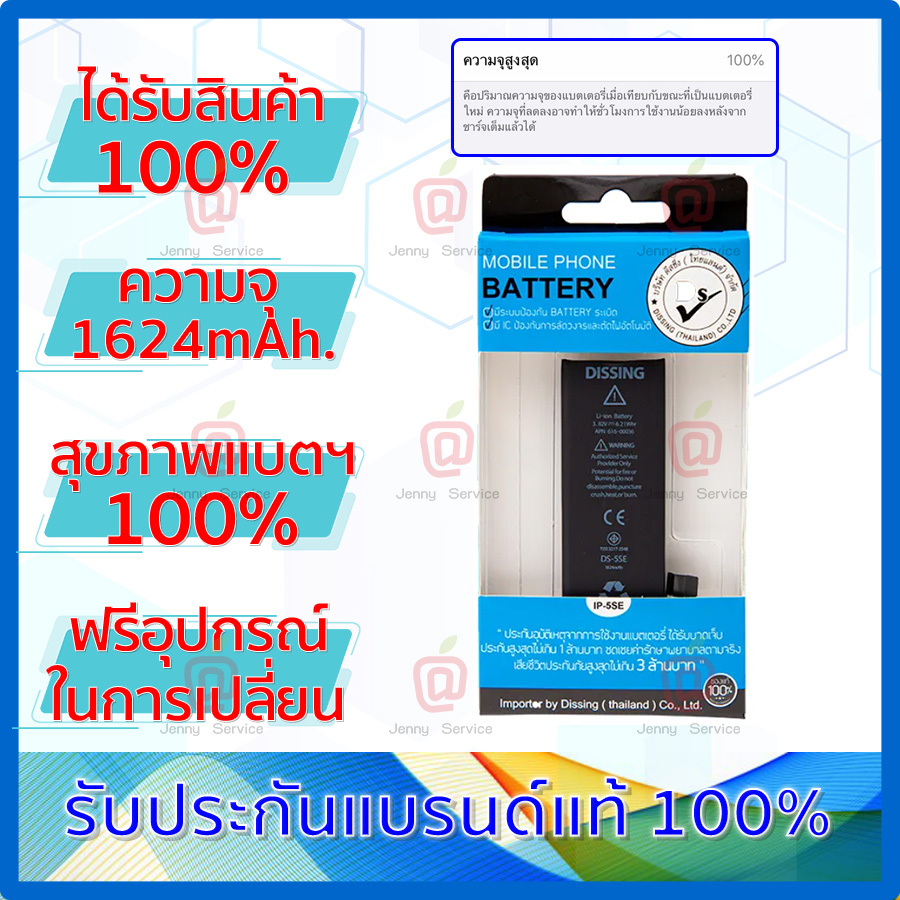 Dissing Battery iPhone SE
