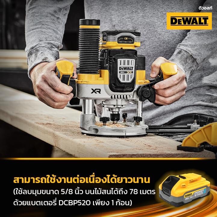 เร้าเตอร์20V 1/4"-1/2" DCW620B DEWALT (ตัวเปล่า)
