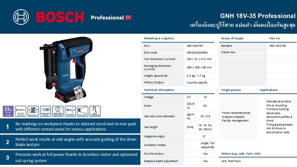 ปืนยิงตะปูไร้สาย18V GNH18V-35 BOSCH 0601482780 ใช้ตะปู PIN