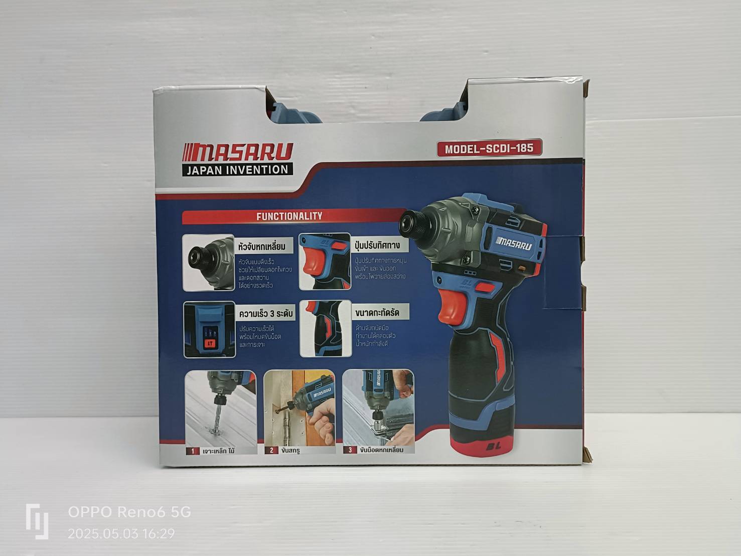 ไขควงกระแทกไร้สาย สว่าน Masaru รุ่น SCDI-185 แบตเตอรี่ลิเธียม 16.8V เจาะสกรู ขันได้ 3 ระดับ