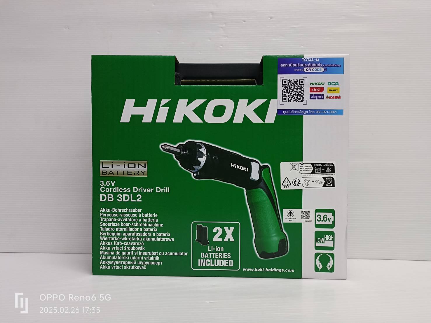 ไขควงไร้สาย DB3DL2 HIKOKI