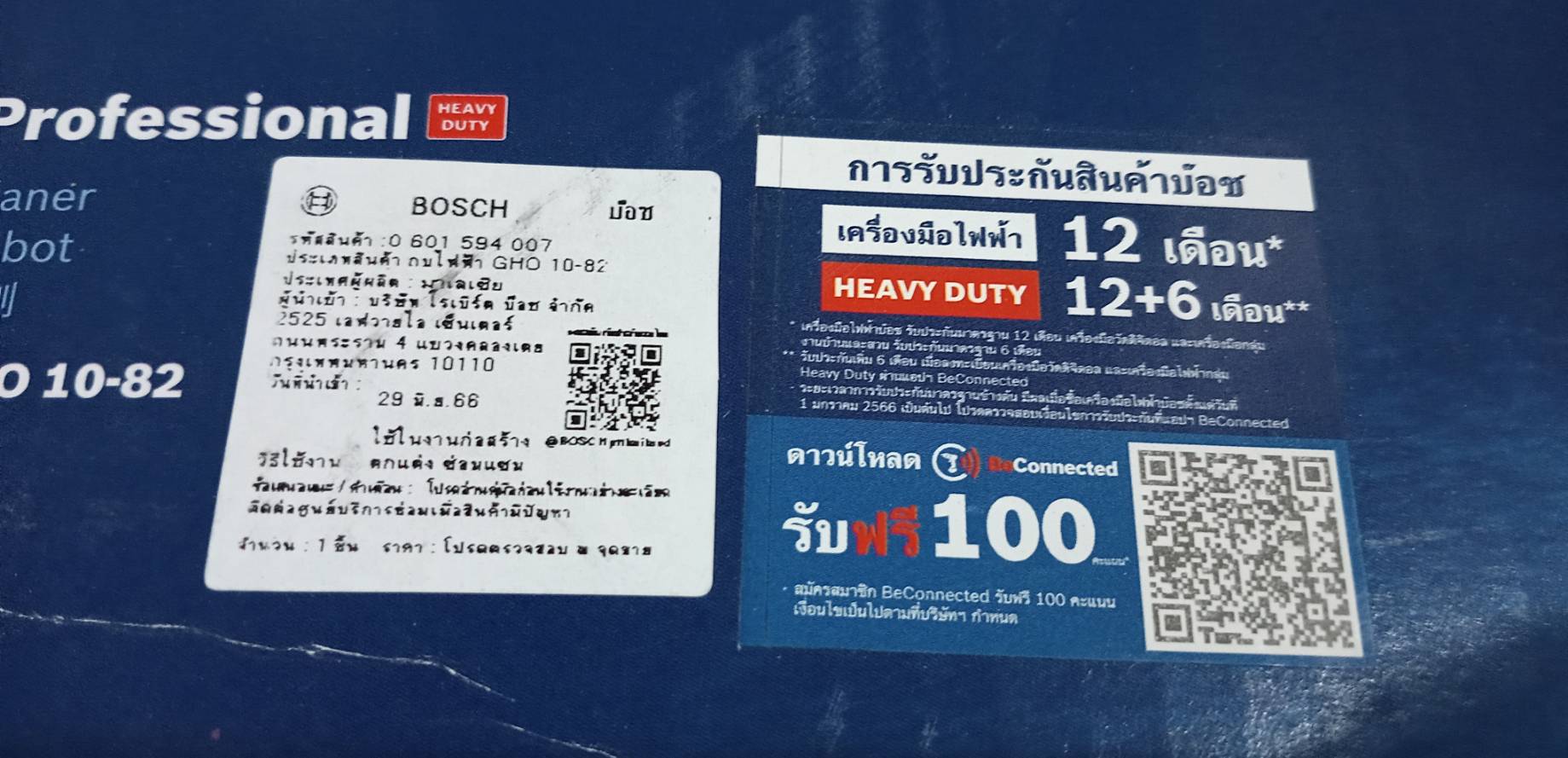 กบ3" GHO10-82 BOSCH 0601594007