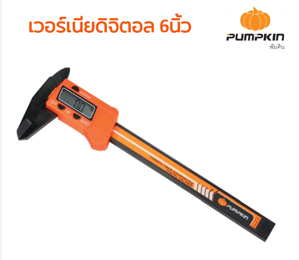 เวอร์เนียพลาสติก6นิ้ว ดิจิตอล PTT-150VCP #35215 PUMPKIN