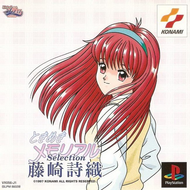 TOKIMEKI MEMORIAL 1 SELECTION [JP : 1 Disc]