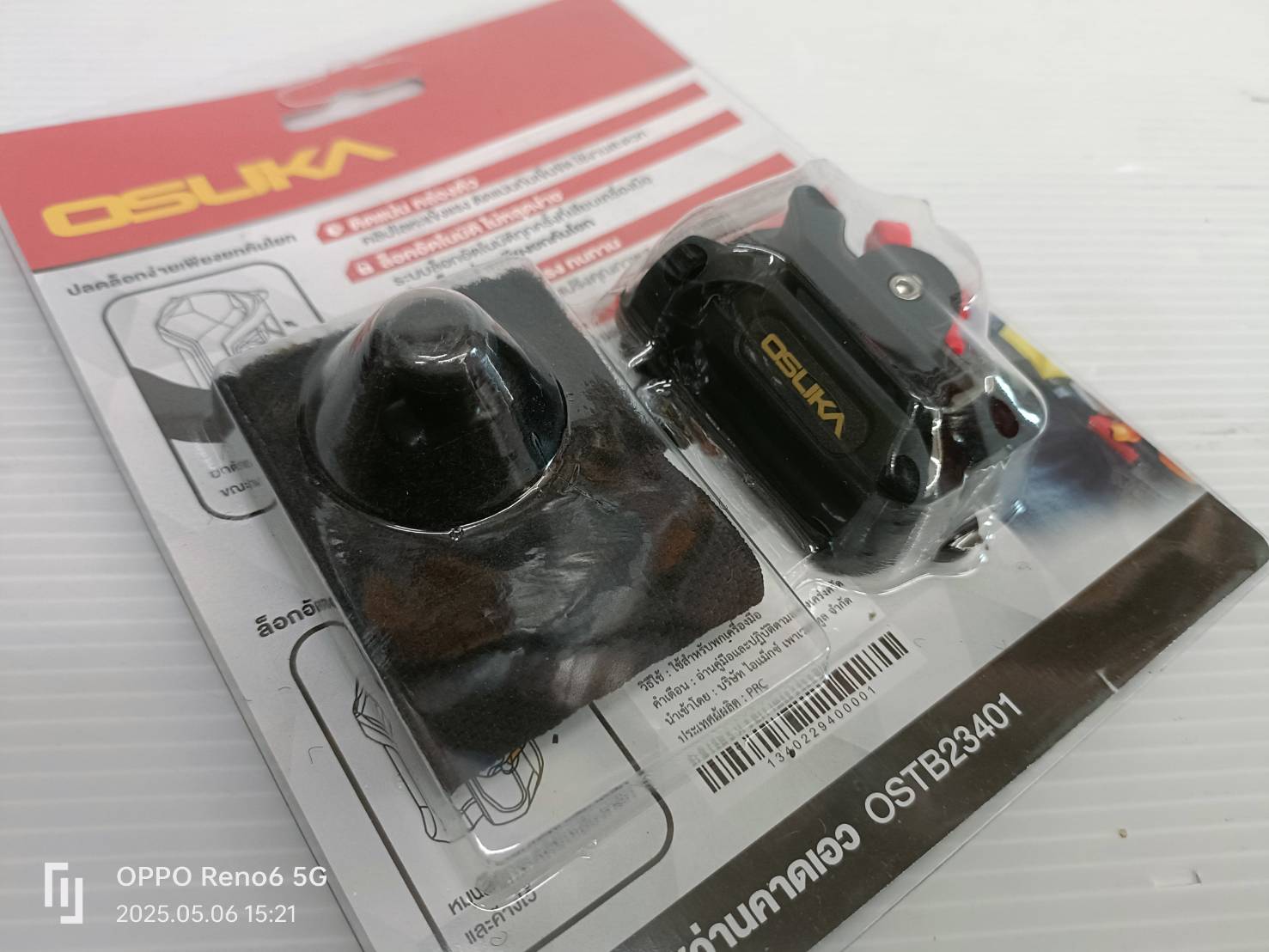 คลิปหนีบสว่านคาดเอว OSTB23401 OSUKA