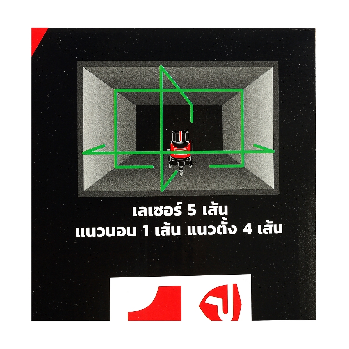 POLO เลเซอร์ระดับ 5เส้น WG-508 แสงเขียว พร้อมขา