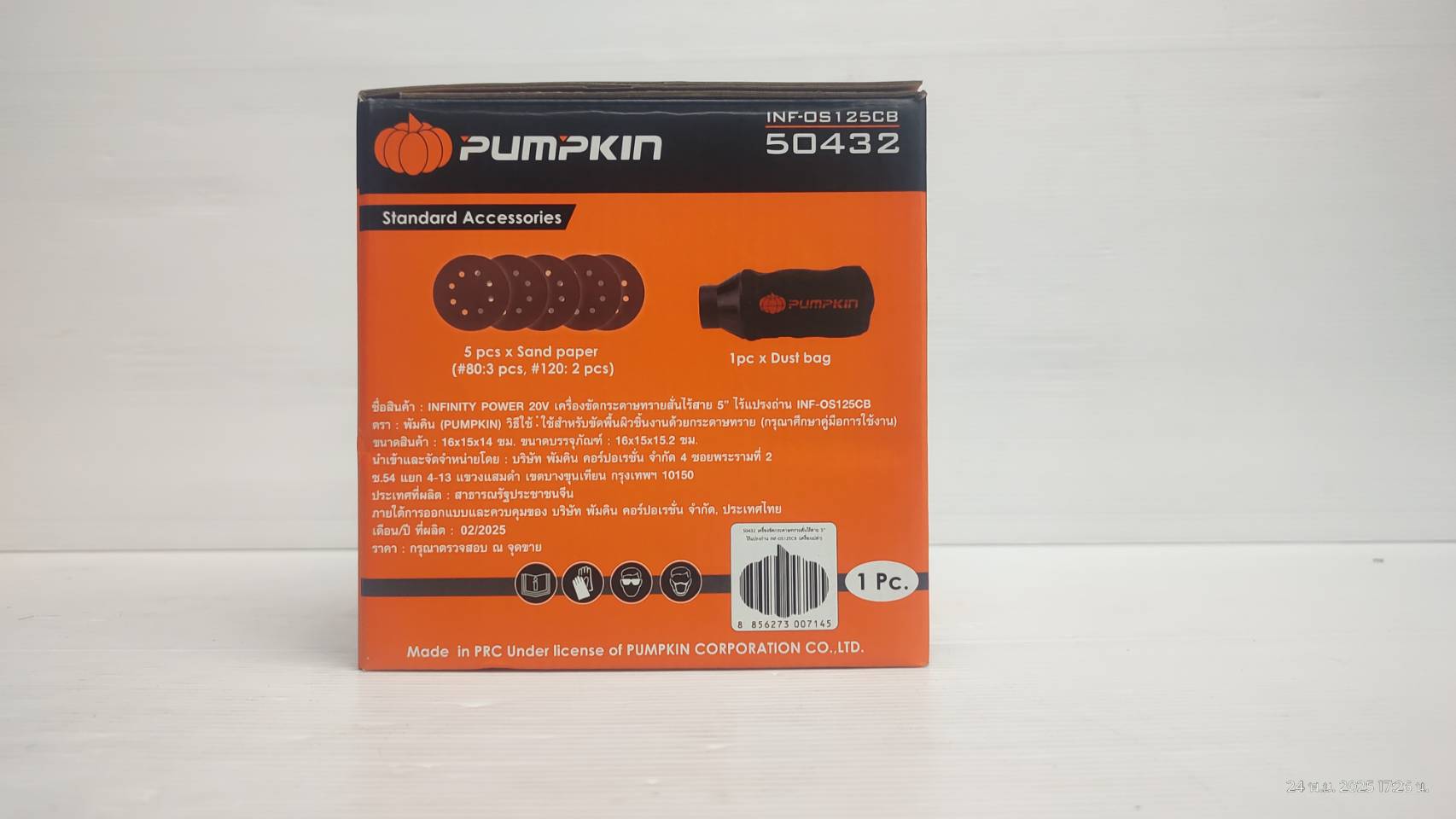 PUMPKIN เครื่องขัดกระดาษทรายกลม5นิ้ว 20V INF-512RSCB 50432 เครื่องเปล่า